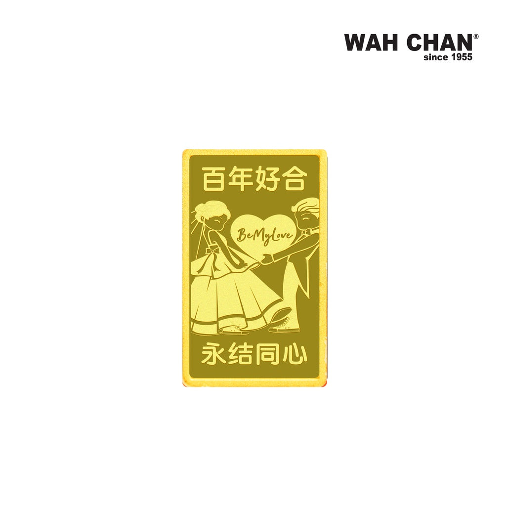 WAH CHAN 10g 999.9 Fine Gold Bar - Wedding Bliss 囍结连理足金片 (10g.WB)