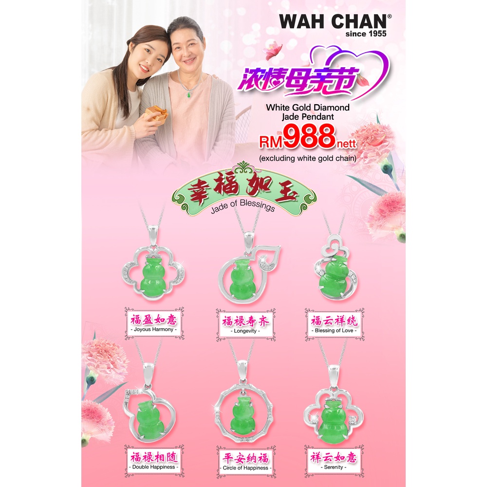 Mother's Day "Circle of Happiness" White Gold Diamond Jade Pendant 平安纳福葫芦玉吊坠 (PJ02186-A02) - Image 4